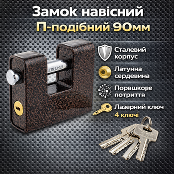 Замок навесной 16-15 90мм П-образный