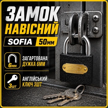 Замок навесной 50мм