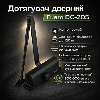 Доводчик двери Fuaro DC-205 черный до 120кг стандартная тяга