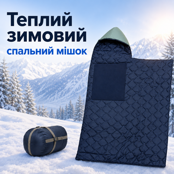 Теплий зимовий спальний мішок з USB-підігрівом 215×65 см, туристичний спальник-ковдра з капюшоном, водонепроникним матеріалом Oxford, утеплювачем холофайбер 400 г/м², для кемпінгу, риболовлі, полювання та холодної погоди
