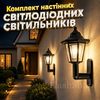 Комплект настенных светодиодных светильников для улицы, влагозащищенные, фасадные садовые LED светильники для террасы, балкона и фасада