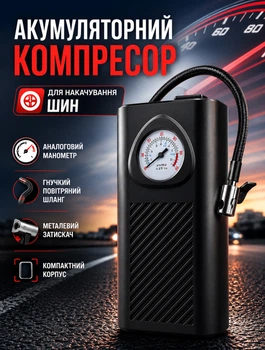 Автомобильный компрессор для подкачки шин от прикуривателя с точным манометром 150 PSI и насадками