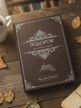 Книга для збереження спогадів дідуся «Дідусю, розкажи мені про себе» Подарунок для дідуся