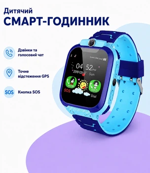 Дитячий Розумний Смарт Годинник Smart Watch 8BA із сім карткою, функцією дзвінка, камерою та GPS, синього кольору