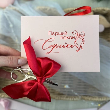 Конверт и ножницы для первого локона, именный, розово-красный