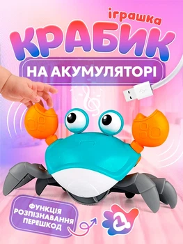 Танцующий краб интерактивная игрушка А1 обходящая помехи музыкальный крабик бегающий Smart Crab G2 на аккумуляторе голубой