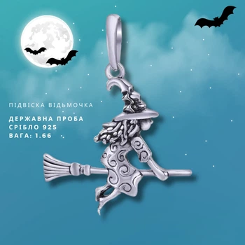 Кулон Відьмочка на мітлі зі срібла