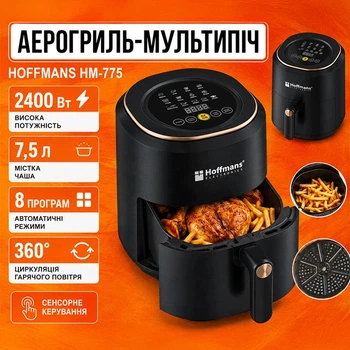 Аэрогриль мультипечь без масла HOFFMANS HM-775 с сенсорным экраном |2400 Вт, 7.5л, 8 программ| Black