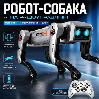 Робот-собака интерактивный AI Robot на радиоуправлении, программируемый аккумуляторный робот-игрушка