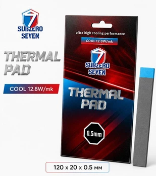 Термопрокладка SubZero Seven Cool 12.8 W/mK 120x20x0.5 мм