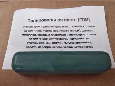 Паста гої 35 г