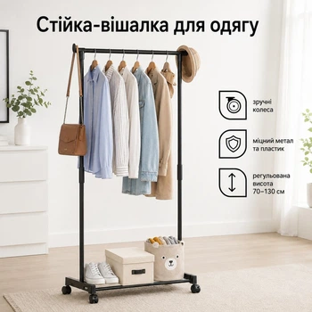 Стойка-вешалка для одежды Single Pole Clothes Horse R29745