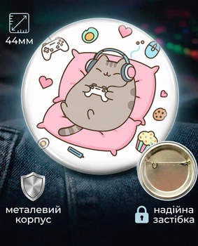 Значок Пушин відпочиває Pusheen 44 мм подарунковий