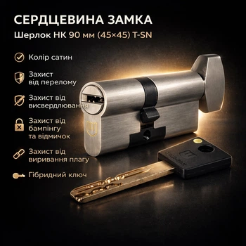 Цилиндр замка Шерлок НК 90мм (45х45)-Т-SN ключ/поворотник профильный ключ сатин