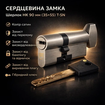 Цилиндр замка Шерлок НК 90мм (35х55)-Т-SN ключ/поворотник профильный ключ сатин