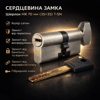 Цилиндр замка Шерлок НК 70мм (35х35)-Т-SN ключ/поворотник профильный ключ сатин