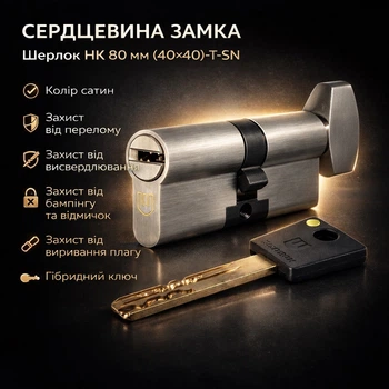 Цилиндр замка Шерлок НК 80мм (40х40)-Т-SN ключ/поворотник профильный ключ сатин