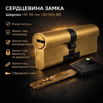 Цилиндр замка Шерлок НК 95мм (30х65)-BR ключ/ключ профильный ключ латунь