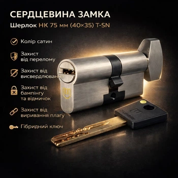 Цилиндр замка Шерлок НК 75мм (40х35)-Т-SN ключ/поворотник профильный ключ сатин