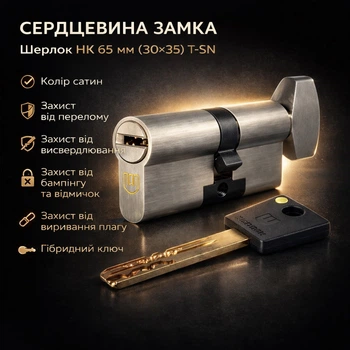 Цилиндр замка Шерлок НК 65мм (30х35)-Т-SN ключ/поворотник профильный ключ сатин