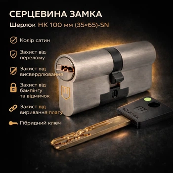 Цилиндр замка Шерлок НК 100мм.(35х65)-SN ключ/ключ профильный ключ сатин