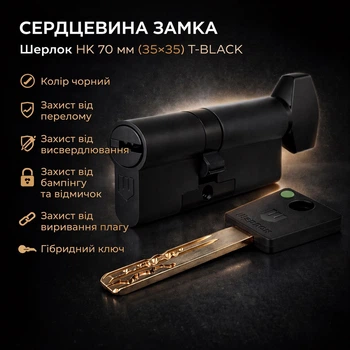 Цилиндр замка Шерлок НК 70мм (35х35)-Т-BLACK ключ/поворотник профильный ключ черный