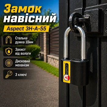 Замок навесной Aspect ЗН-А-55 черный 3 ключа