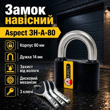 Замок навесной амбарный Aspect ЗН-А-80 черный 3 ключа