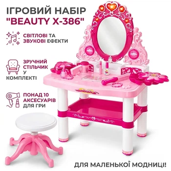 Детский туалетный столик Beauty X-386 Розовый 75х60х32.5 см