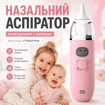 Назальный аспиратор / соплеотсос электронный с музыкой BabyHappy FY-B201 Pink