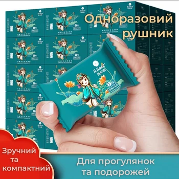 Одноразовий пресований рушник (набір 15 шт.)