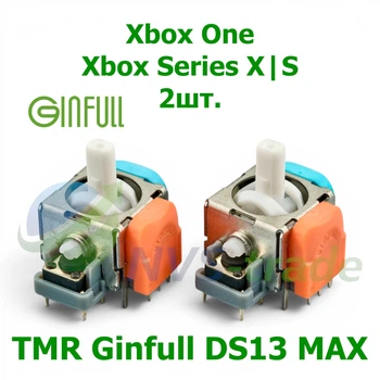 TMR Стик джойстик Xbox Series X/S One Ginfull DS13 MAX 2 шт. (3D механизм аналога геймпада)
