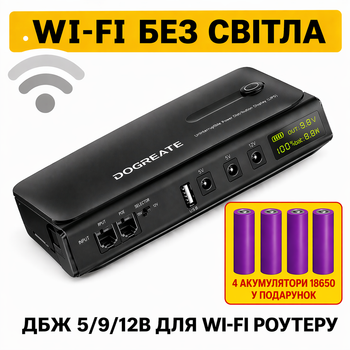 Источник бесперебойного питания для роутера и камер Docreate DC1036L 11000 мАч, 4 аккумулятора 18650 в подарок