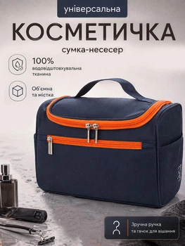 Косметичка мужская несесер дорожная портативная сумка с крючком вместительная водонепроницаемая для душа туалетных принадлежностей и средств гигиены ухода за красотой для мужчин женщин в дорогу синяя