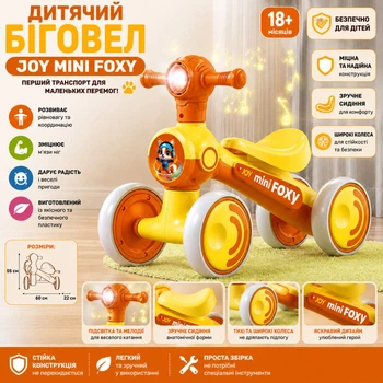 Біговел JOY 4-х колісний TR-90118