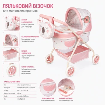 Дитячий візочок 86079
