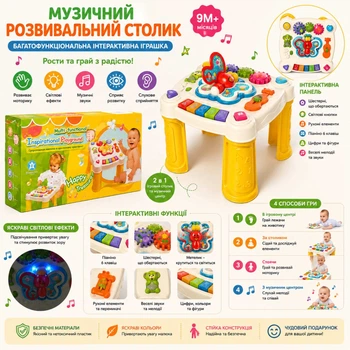 Столик игровой 5601
