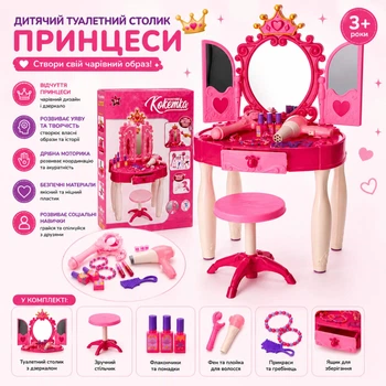 Детское трюмо 661-20
