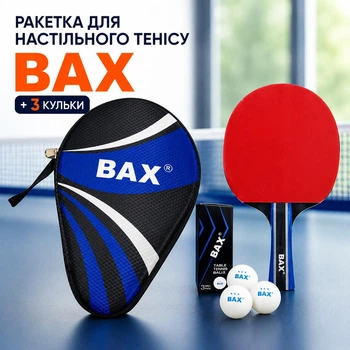 Ракетка для настольного тенниса BAX + 3 шарика 160311