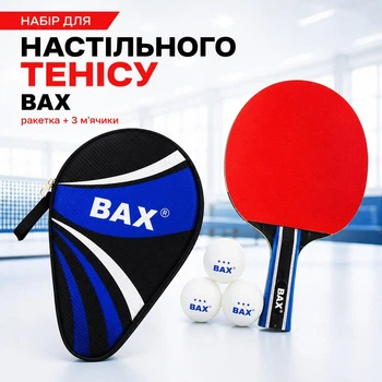 Набор для настольного тенниса BAX ракетка + 3 мячика 151311