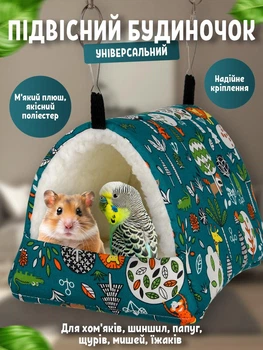Подвесной универсальный домик для кота — домик для домашних животных и птиц, обеспечивающий комфорт кошкам и собакам
