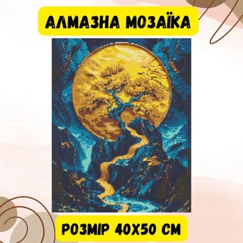 Алмазна мозаїка Origami Pro: Краєвид. (Чарівне дерево) розмір 40x50 см (OD3411)