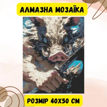 Алмазна мозаїка Origami Pro: Аніме. Іносці Хашибіра. (Клинок, що розсікає демонів) розмір 40x50 см (OD31360)