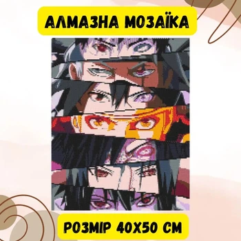 Алмазна мозаїка Origami Pro: Аніме. (Наруто — Сила очей) розмір 40x50 см (OD3272)