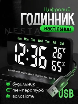 Часы настольные электронные цифровые смарт сетевые с будильником LED USB электронный будильник с дисплеем яркой индикацией отображением времени температуры влажности формат 12/24 часа автоматическая регулировка яркости день недели гигрометр VST