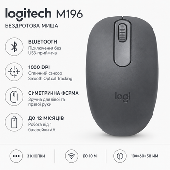 Миша бездротова Logitech M196 Bluetooth 1000 dpi 1×AA Graphite (910-007459)