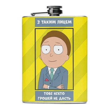 Фляга NU SHO “Ніхто грошей не дасть” нержавіюча сталь 200 мл