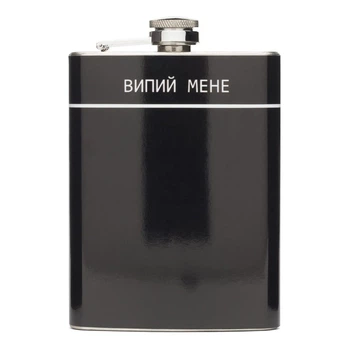 Фляга NU SHO “Випий мене” нержавеющая сталь 200 мл