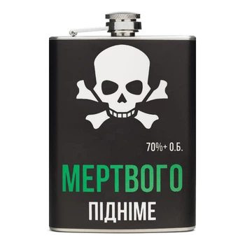 Фляга NU SHO “Мертвого підніме” нержавеющая сталь 200 мл