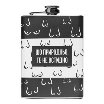 Фляга NU SHO “Що природньо” нержавеющая сталь 200 мл